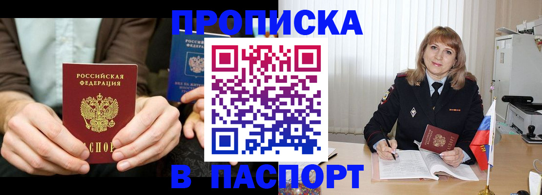 временная регистрация 2025 в Радужном