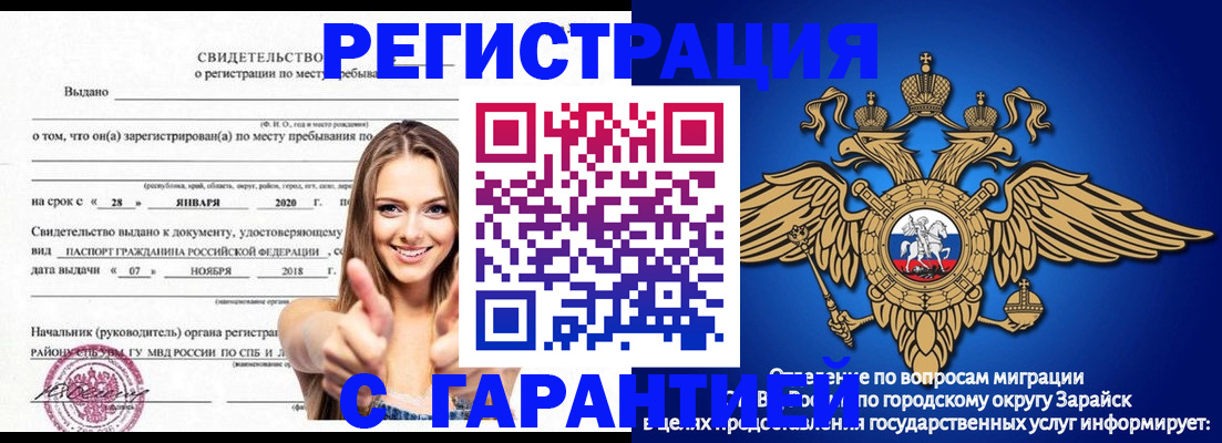 регистрация в Радужном